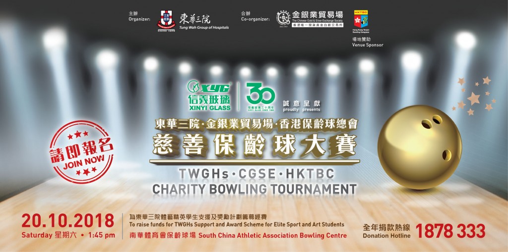 Bowling web banner 537x267p  tc-01