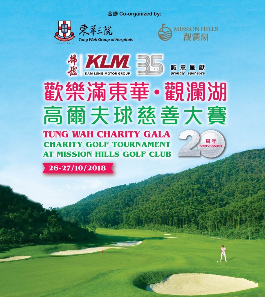 Golf leaflet 148x210mm(sponsors)V6