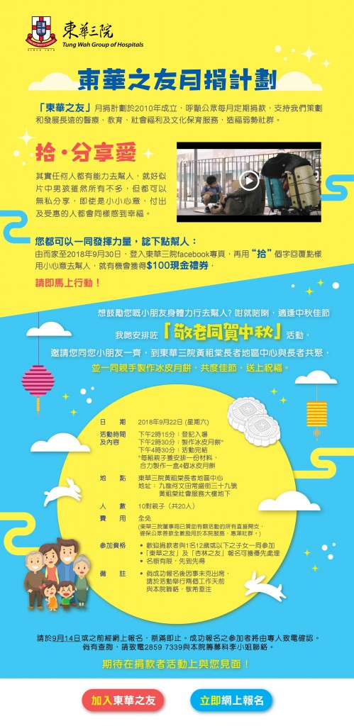 eDM_kid video & donor gathering_final