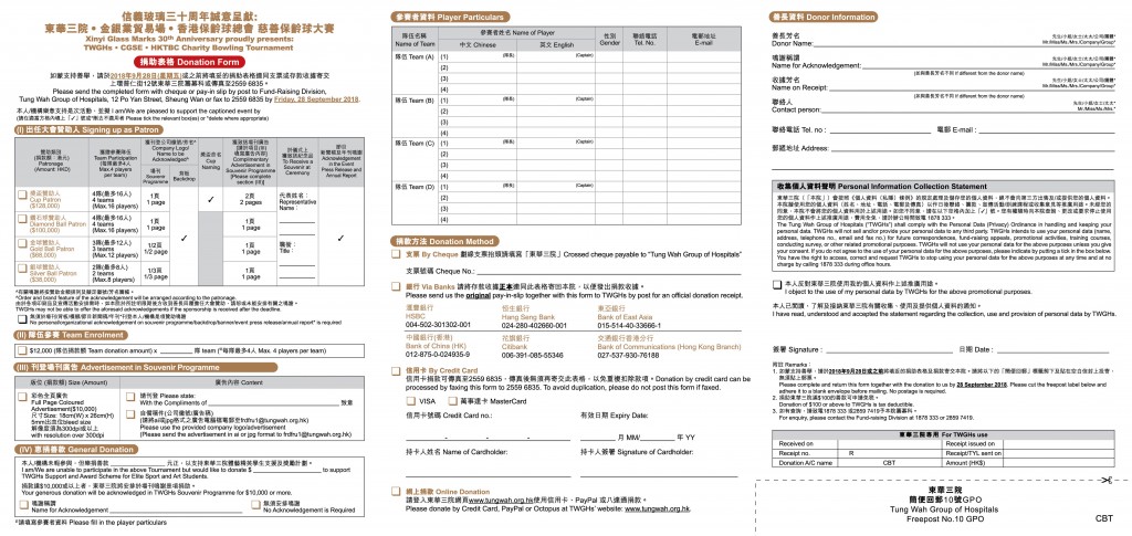 bowling leaflet 2018 145x205mm op