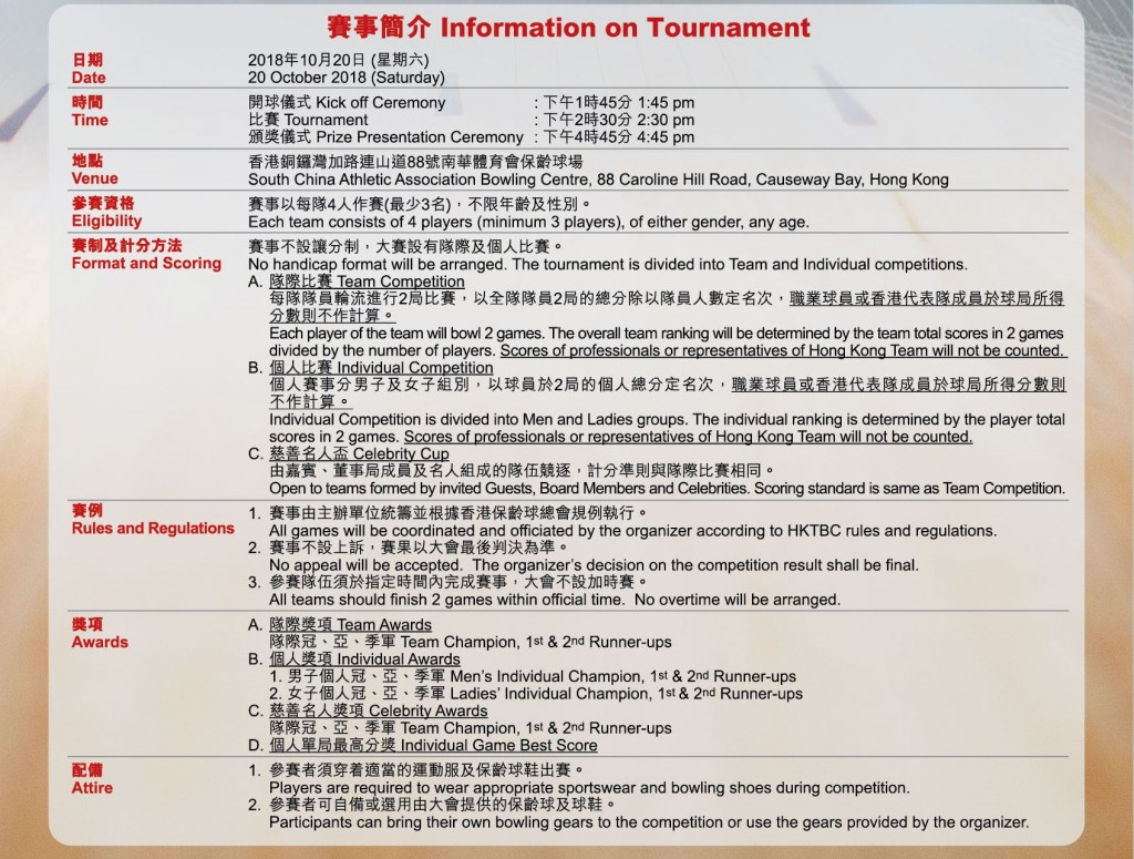 bowling leaflet 2018 145x205mm op