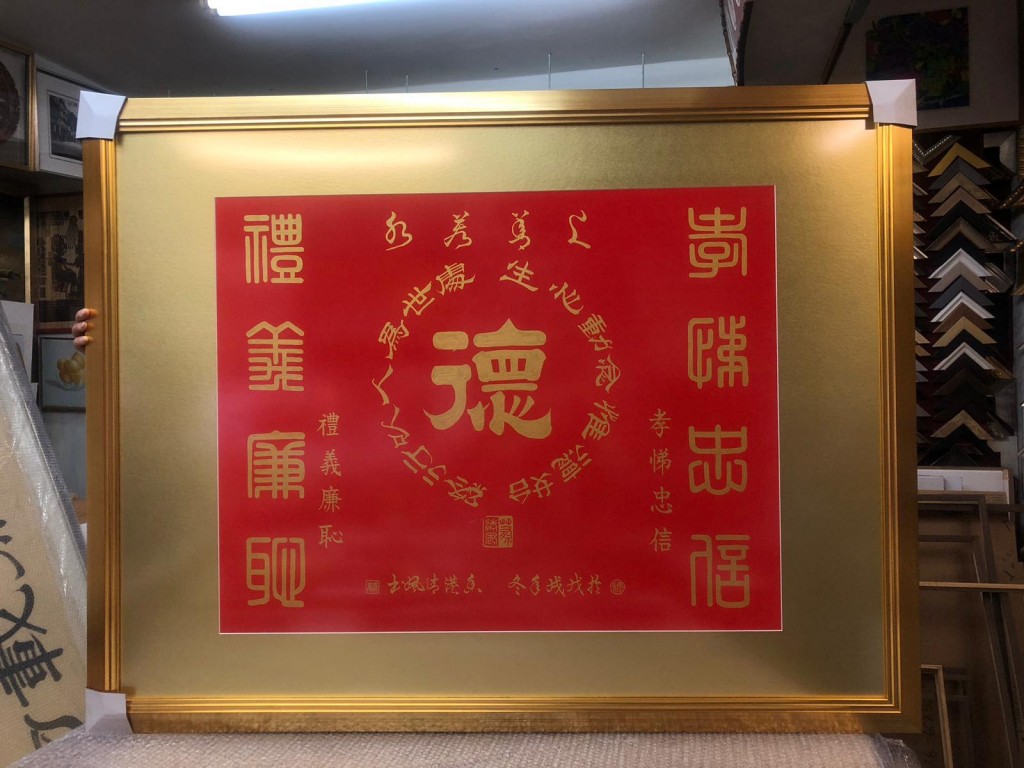 5. 《八德-上善若水》字畫
