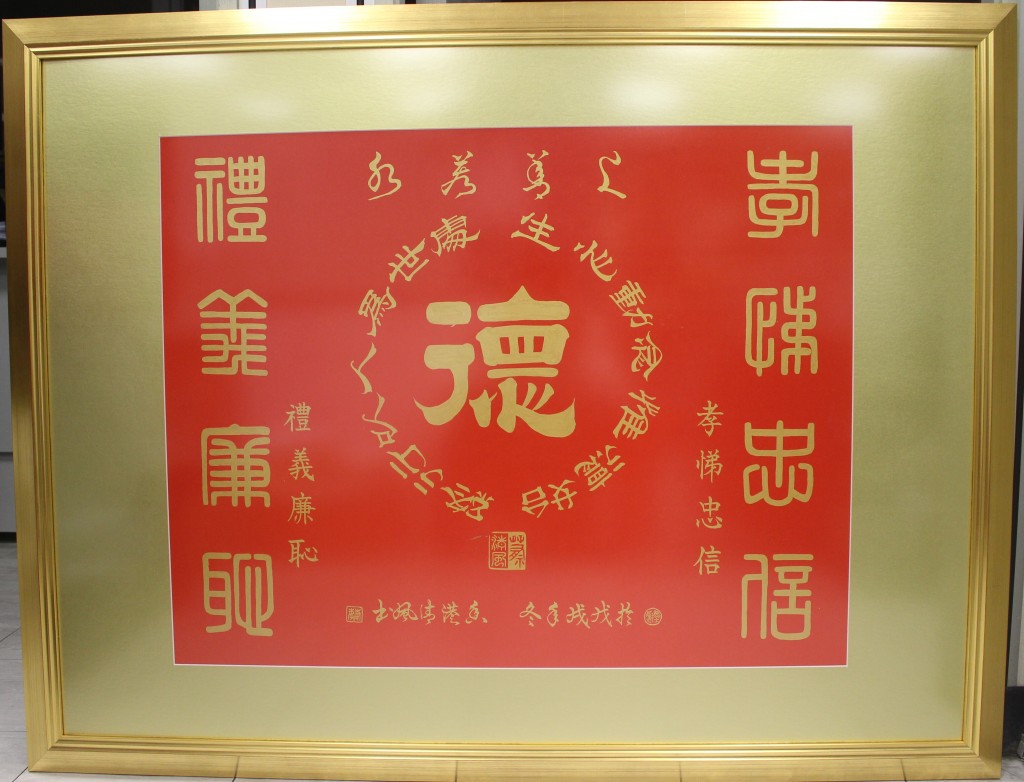 5. 《八德-上善若水》字畫 (5)