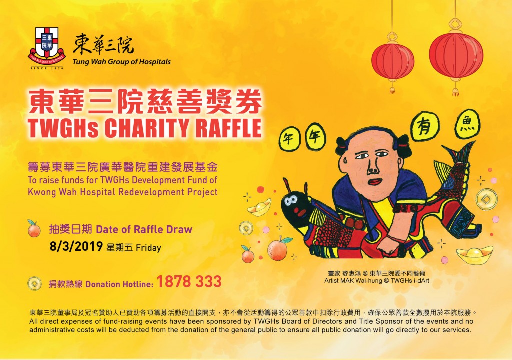 Raffle Leaflet 2018