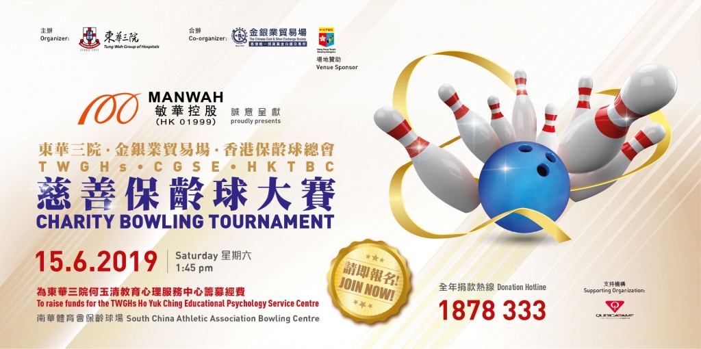 Bowling web banner 537X267-01