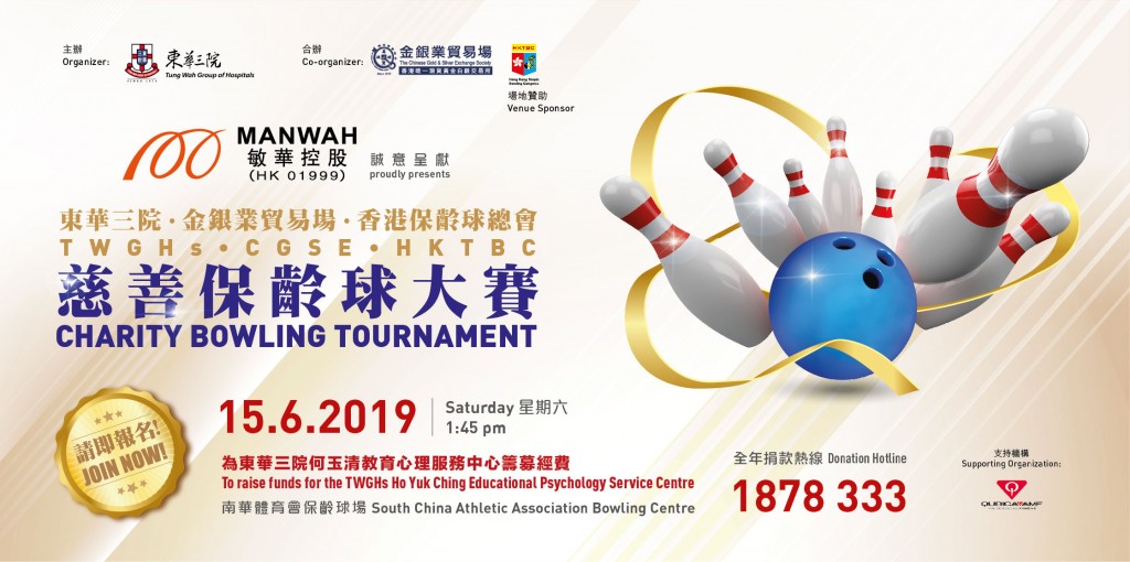 Bowling web banner 748x372 tc