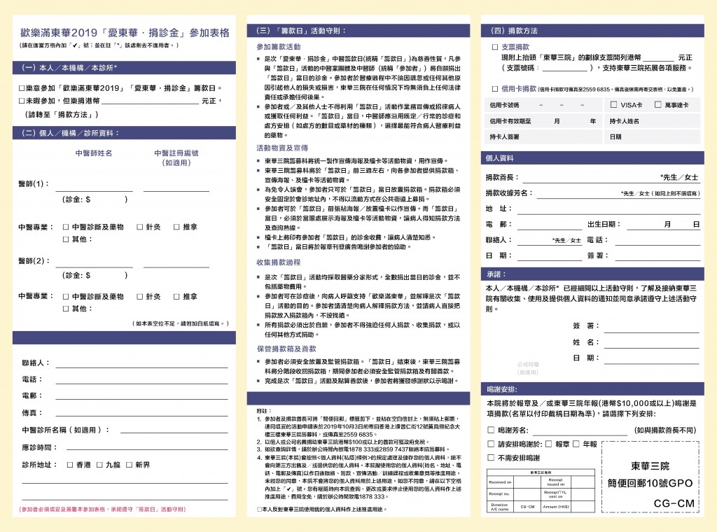 cmcd leaflet_website inside