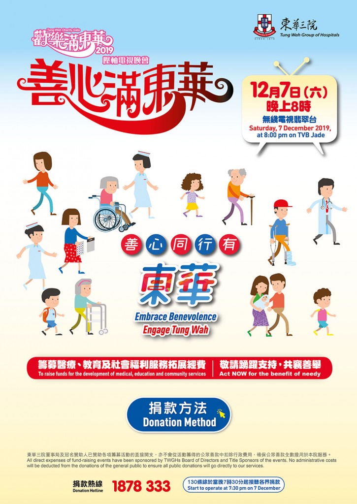 Gala-eDM-2019-482x681-Donation-01