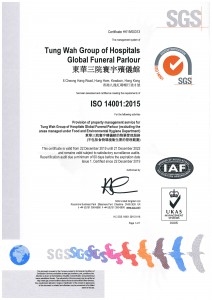 圖2-3為東華三院寰宇殯儀館同時榮獲香港認可處(HKAS)及英國皇家認可委員會(UKAS)認可之ISO 14001:2015環境管理體系國際認證。