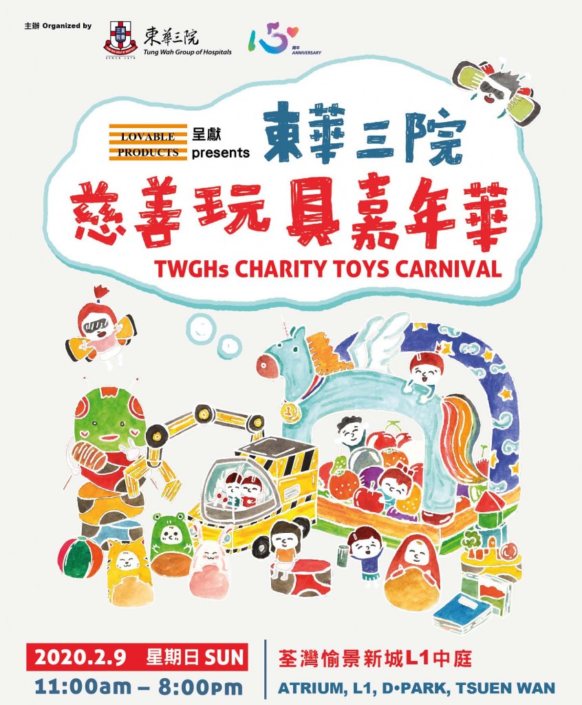 Toy Carnival Key visual