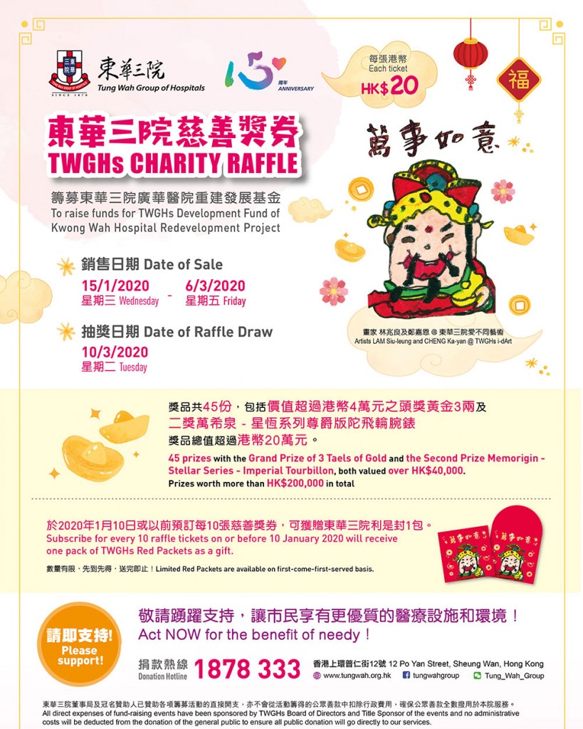 raffle-edm-2019-01_01