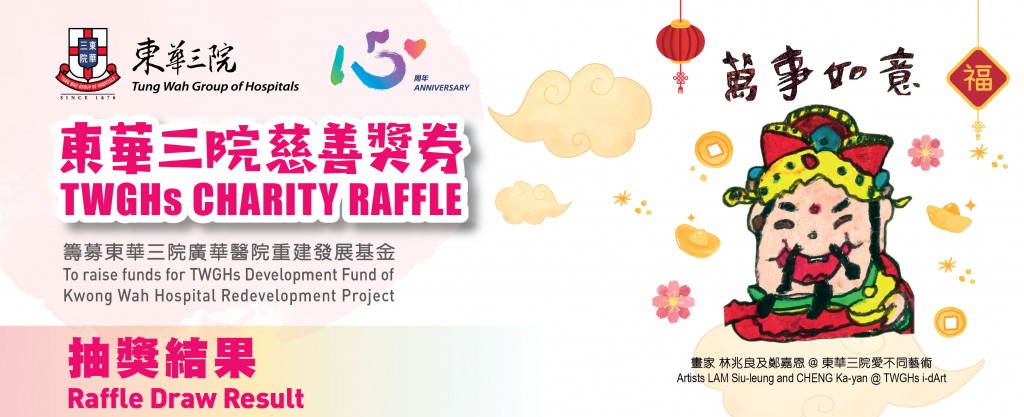 web banner 748x372 2019 Result tc-01