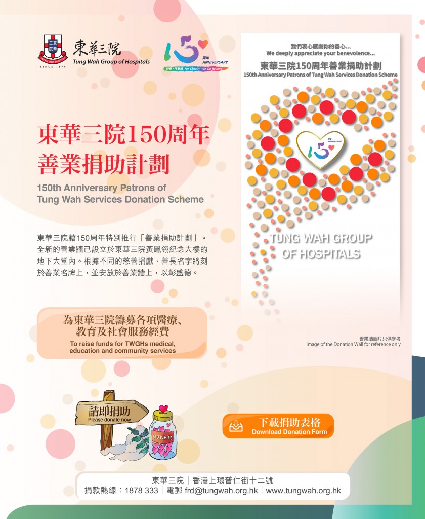 TungWah150th-op_eDM-2b_HiRes_2085