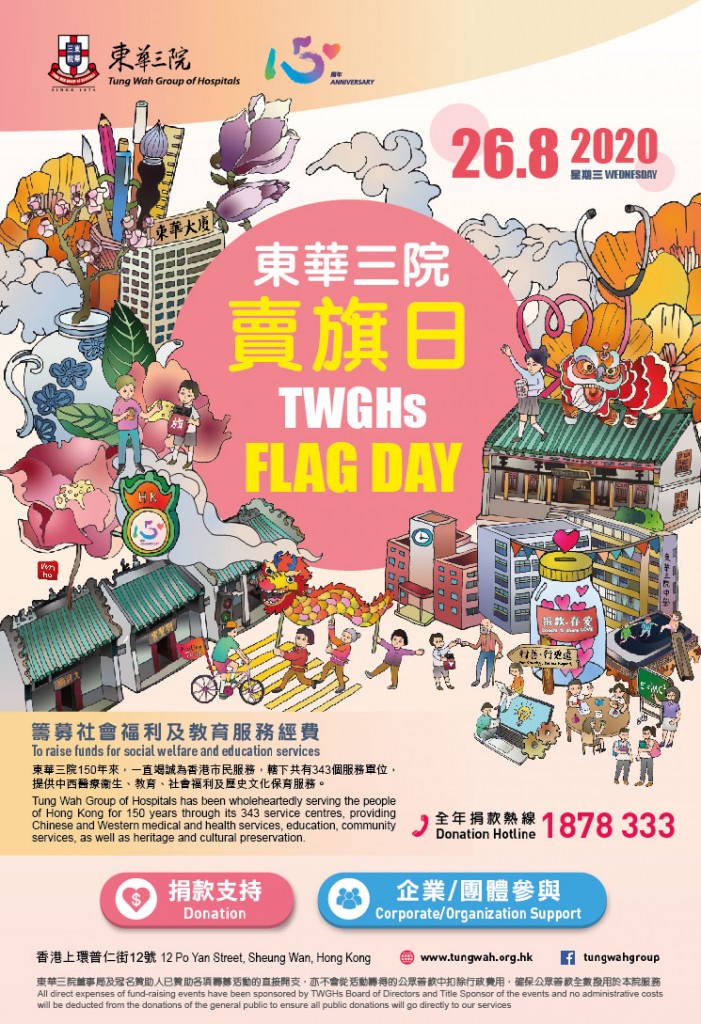 flag day edm 2020-01