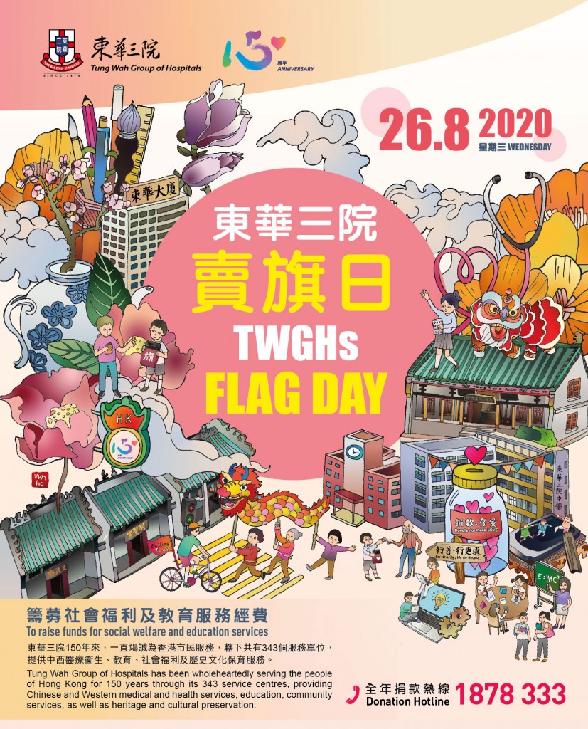 flag-day-edm-2020-01_01