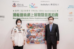 圖一為東華三院文頴怡主席（左）與主禮嘉賓發展局副局長廖振新太平紳士合照。