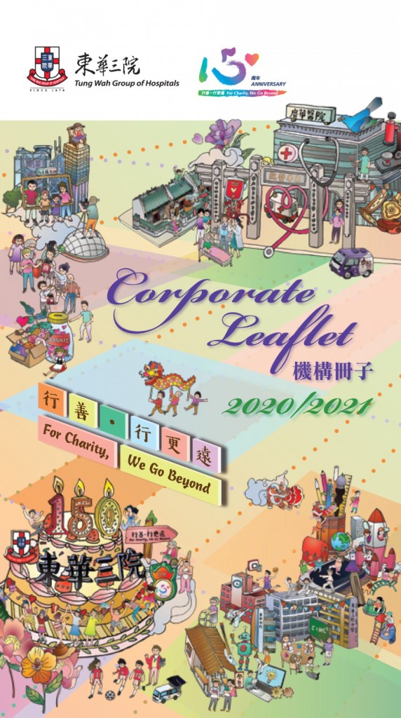 TW-Corporate-leaflet_cover