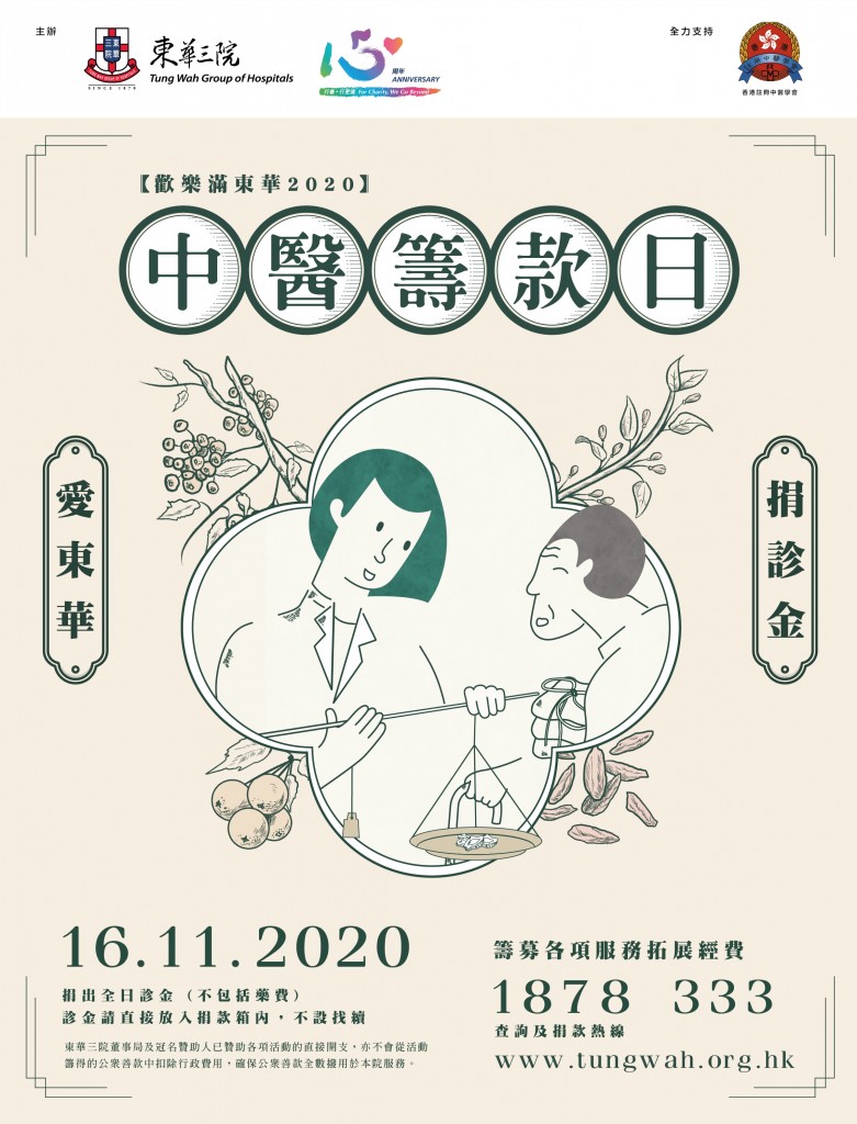 cmcd poster 2020 final