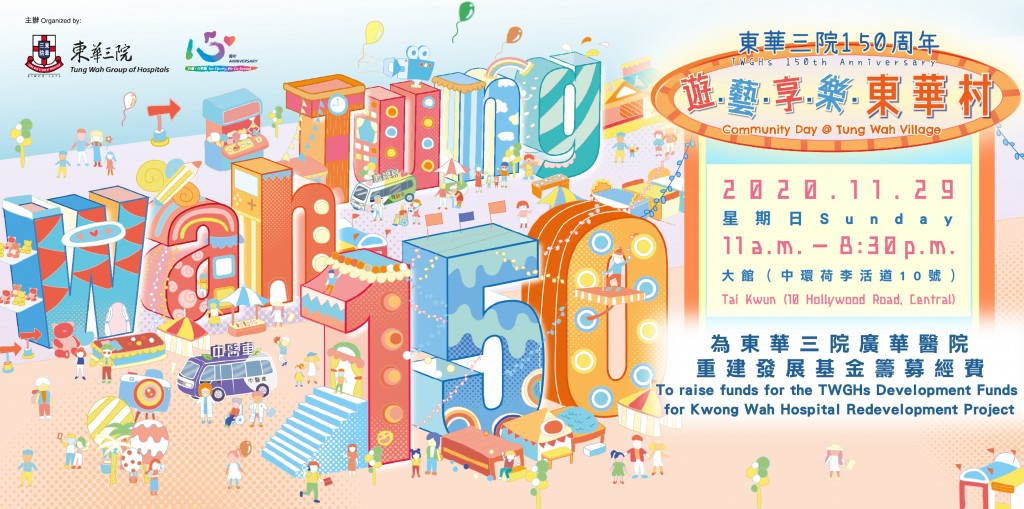 Community Day - Web Banner - Eng