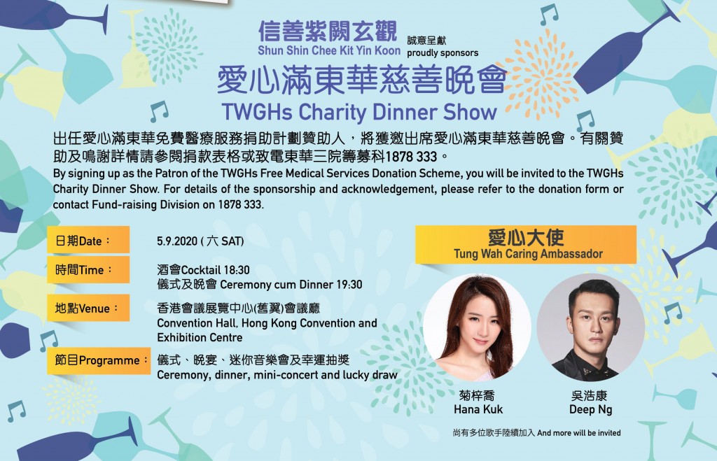 FMSDS2020_leaflet_v3_17July2020