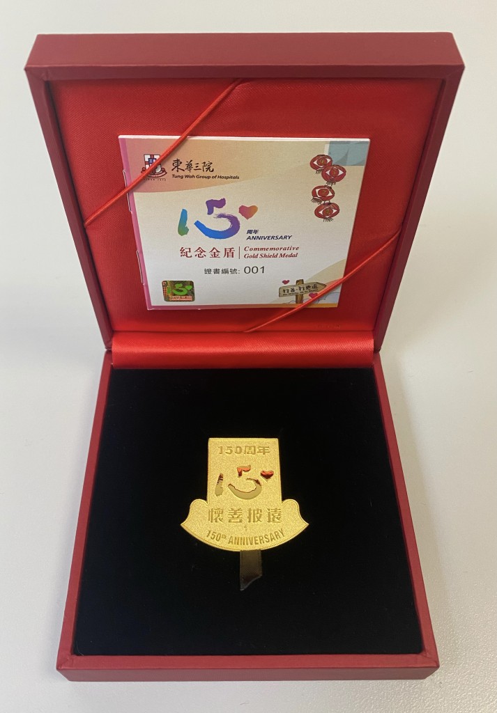 Gold Shield Medal_No.1