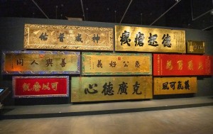 圖三為展覽近距離展出多個東華三院收藏的牌匾。