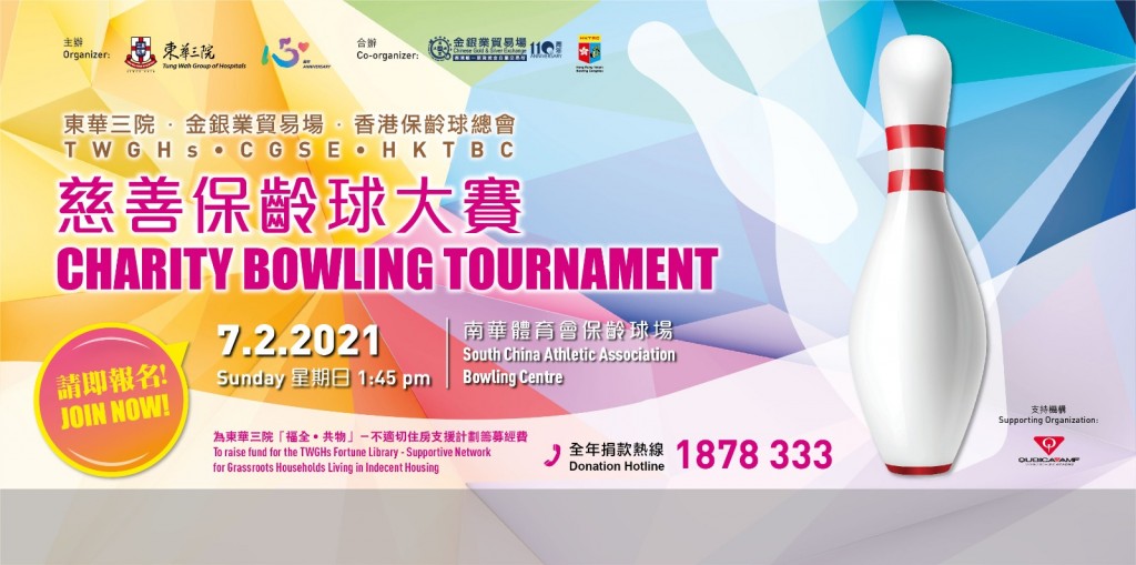 Bowling web banner-02