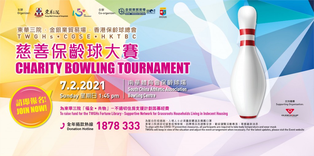 Bowling web banner-748x372 tc