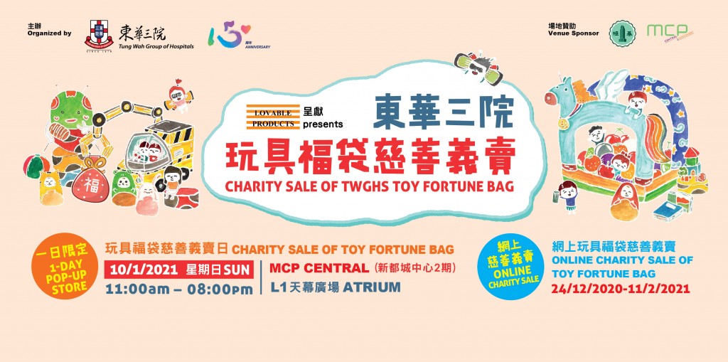 Toys web banner 748x372 -01