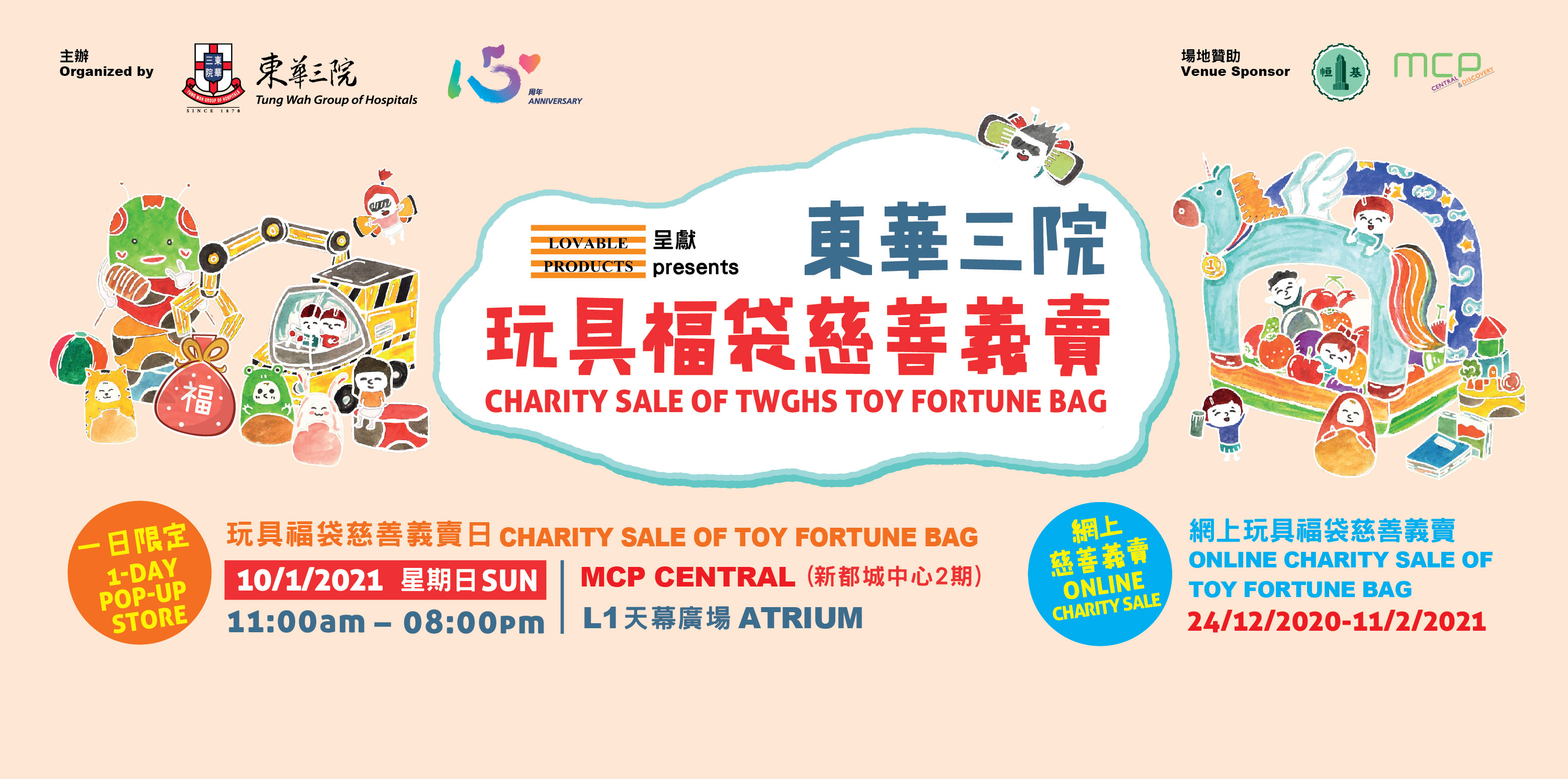 Charity products for sale