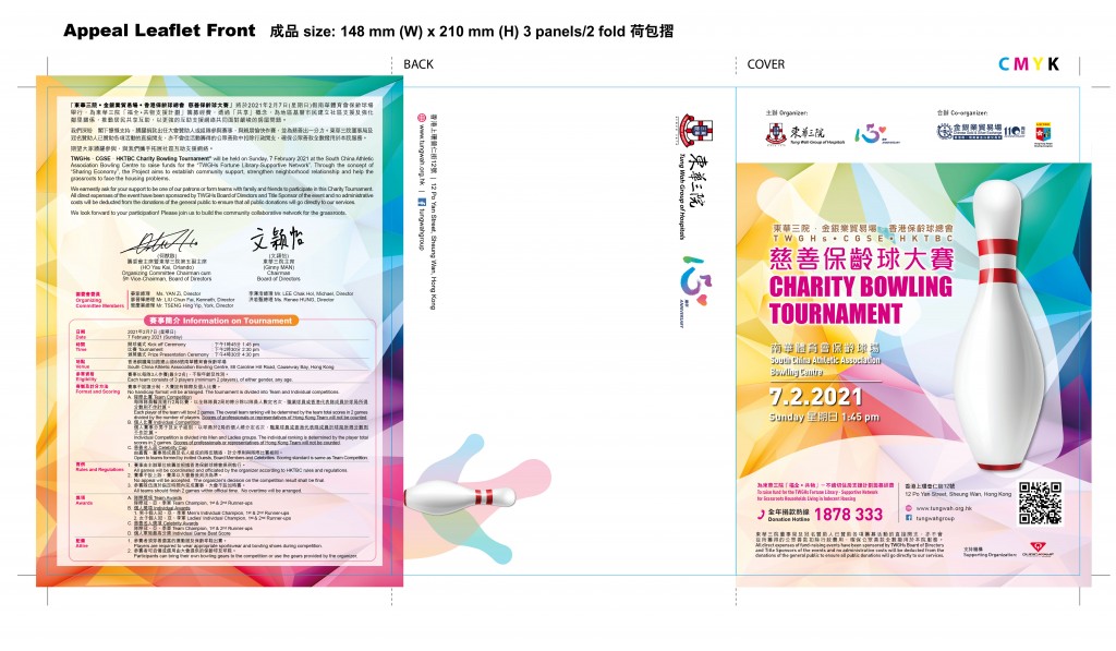bowling leaflet 2020 148x210mm 3人-01