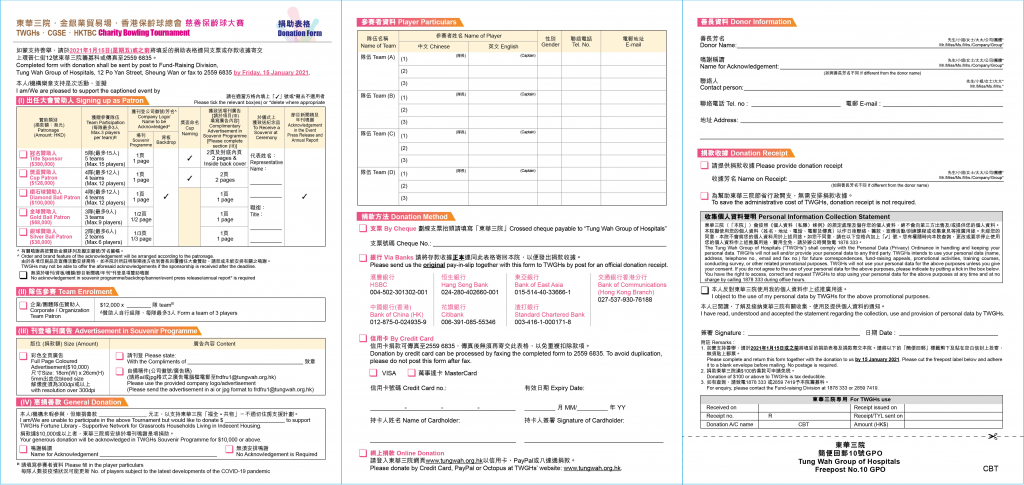 donation form CBT