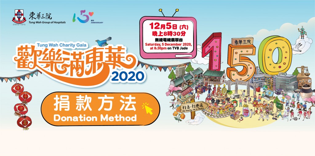 web banner 2 748x372p 2020 tc-01