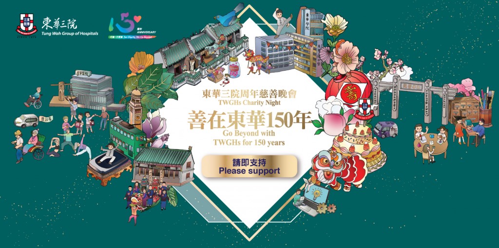 Tung wah Charity Ball 20 web banner 748X372_v2-01