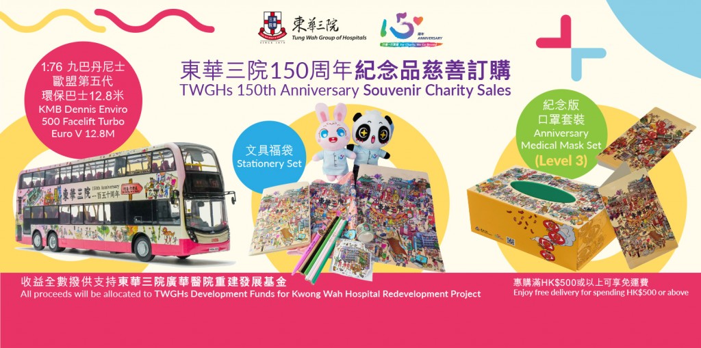 CharitySale_image_tc