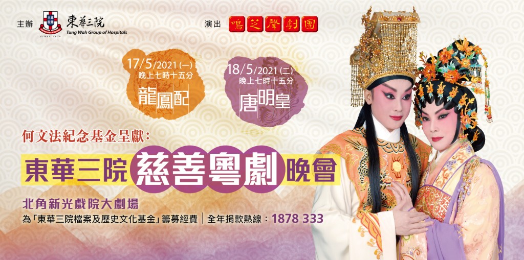 TW_COO21-webbanner-Trad_01