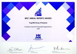2018香港管理專業協會最佳年報獎 -「優秀慈善機構年報獎」