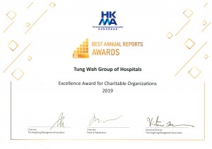 2019香港管理專業協會最佳年報獎 - 慈善組織類別卓越獎