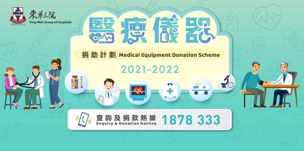 TungWah-MEDS-Webbanner-3cutA