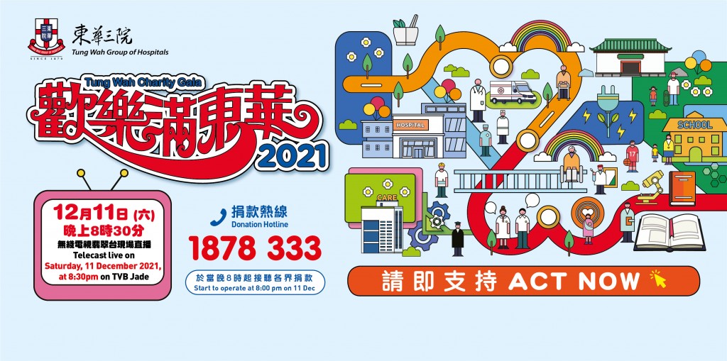 web banner 748x372p 2021 a tc-01