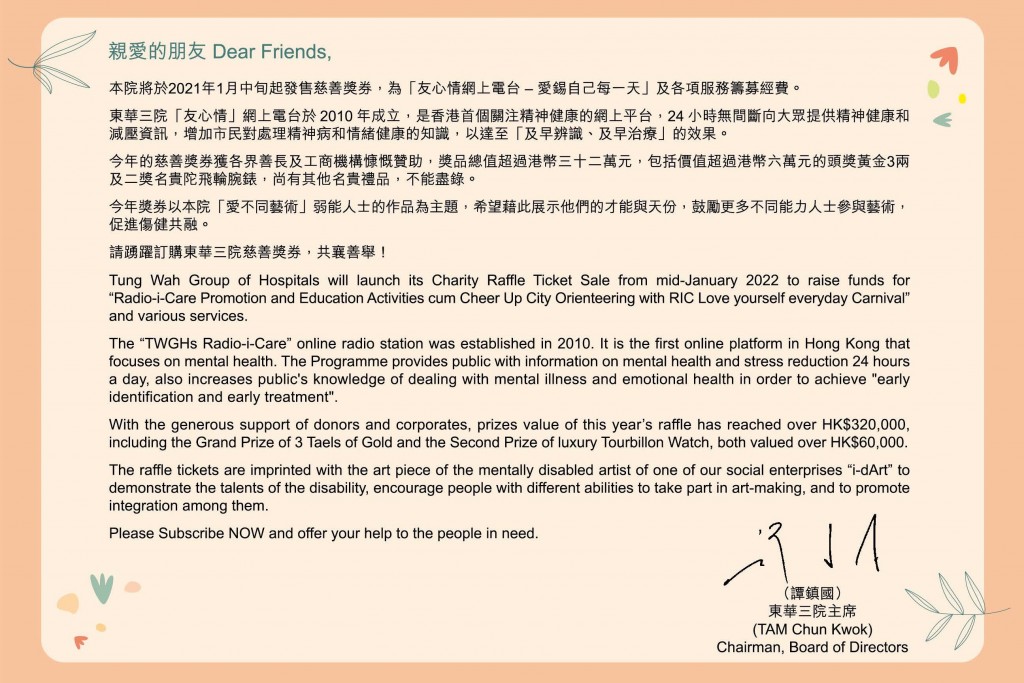 Raffle Leaflet 2022_CH appeal message