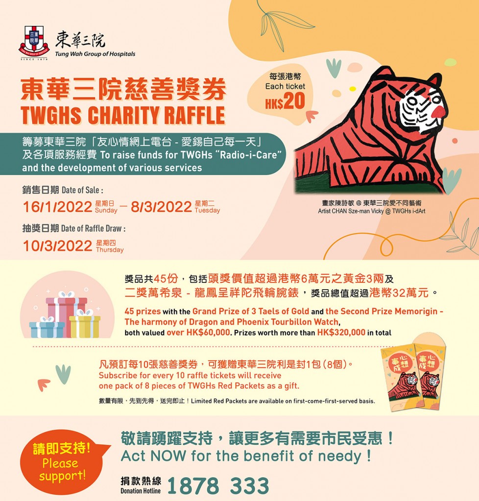 raffle-edm-2021-new-01_01