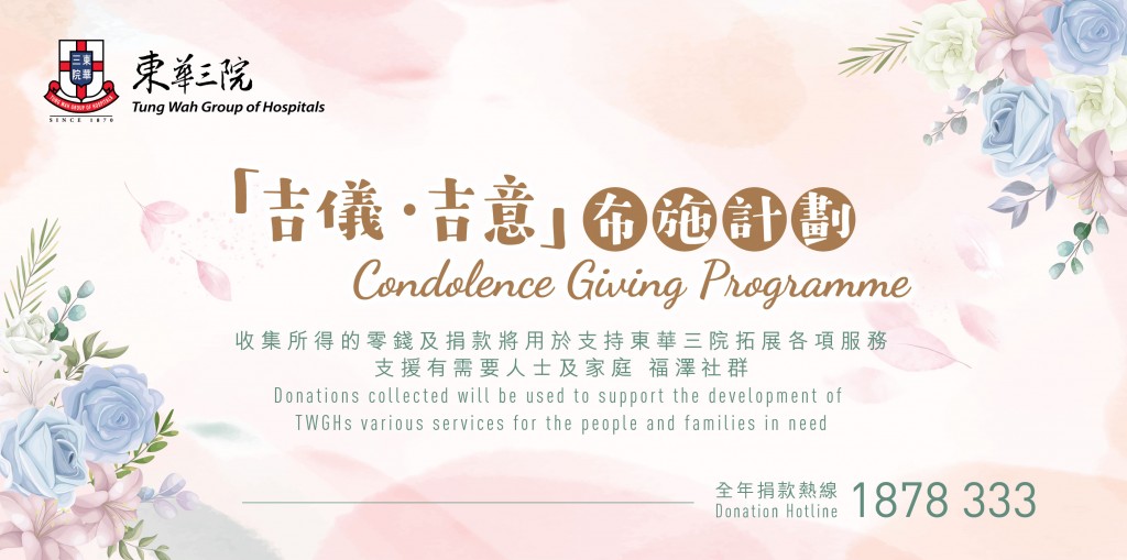 Condolence-Giving-Programme