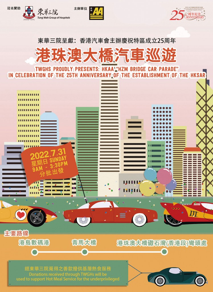 car-parade-edm-v2-01_01