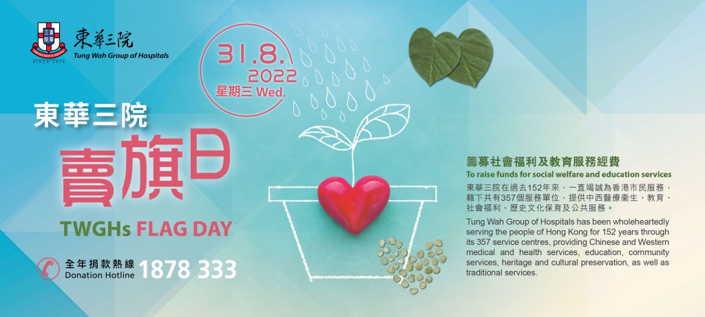 flag day web banner 748x372 2022-01