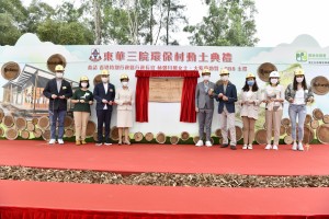 圖一及圖二：香港特別行政區行政長官林鄭月娥女士，大紫荊勳賢，GBS（左四）、環境局局長黃錦星先生，GBS，JP（右四）、環境局常任秘書長/環境保護署署長謝小華女士，JP（左二）聯同東華三院壬寅年主席馬清揚先生（右五）及董事局成員主持碑記揭幕及動土儀式。