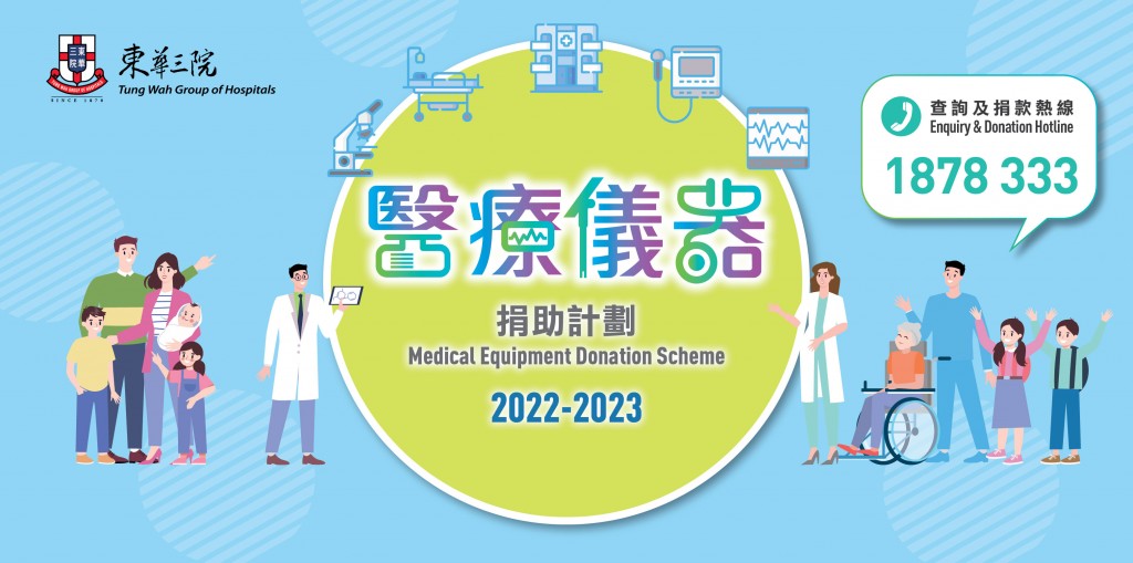 web banner 748x372 Medical Equipment 2022-01_revised