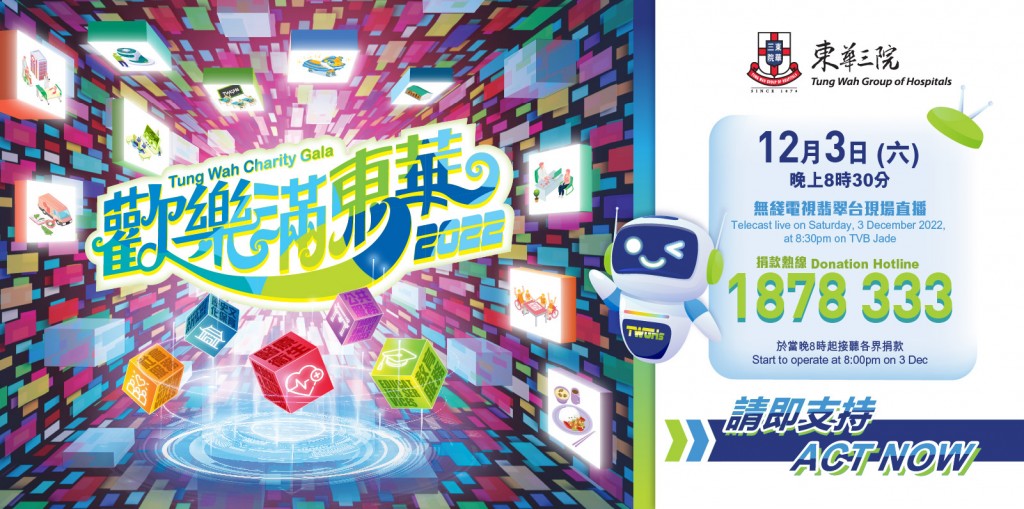 TW Gala 22_04WebBanner_V1_221005-01