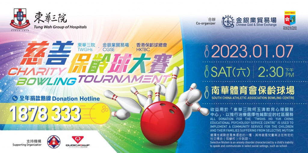 Bowling_03Banner_221207-01
