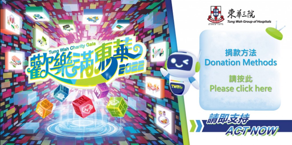 歡樂滿東華2022
